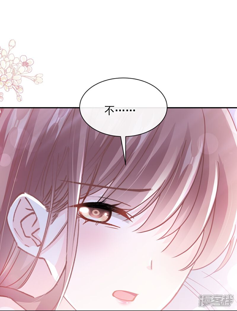 《霸道总裁轻轻爱》第280话 不要走！傅靳琛！ 第15页