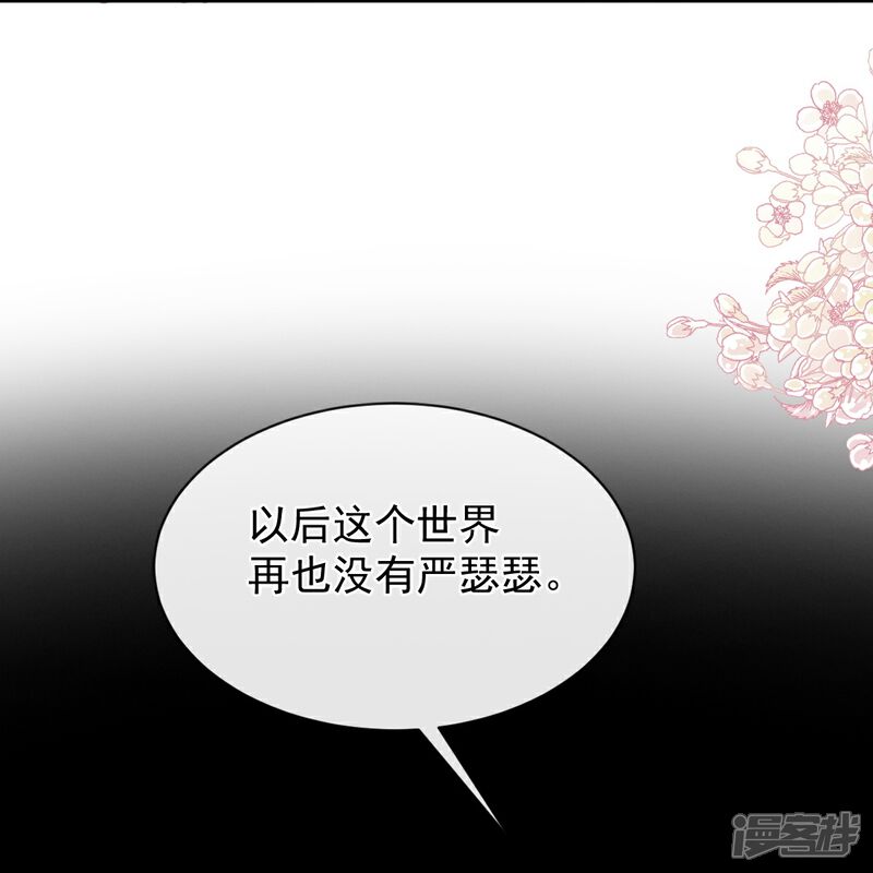 《霸道总裁轻轻爱》第280话 不要走！傅靳琛！ 第16页