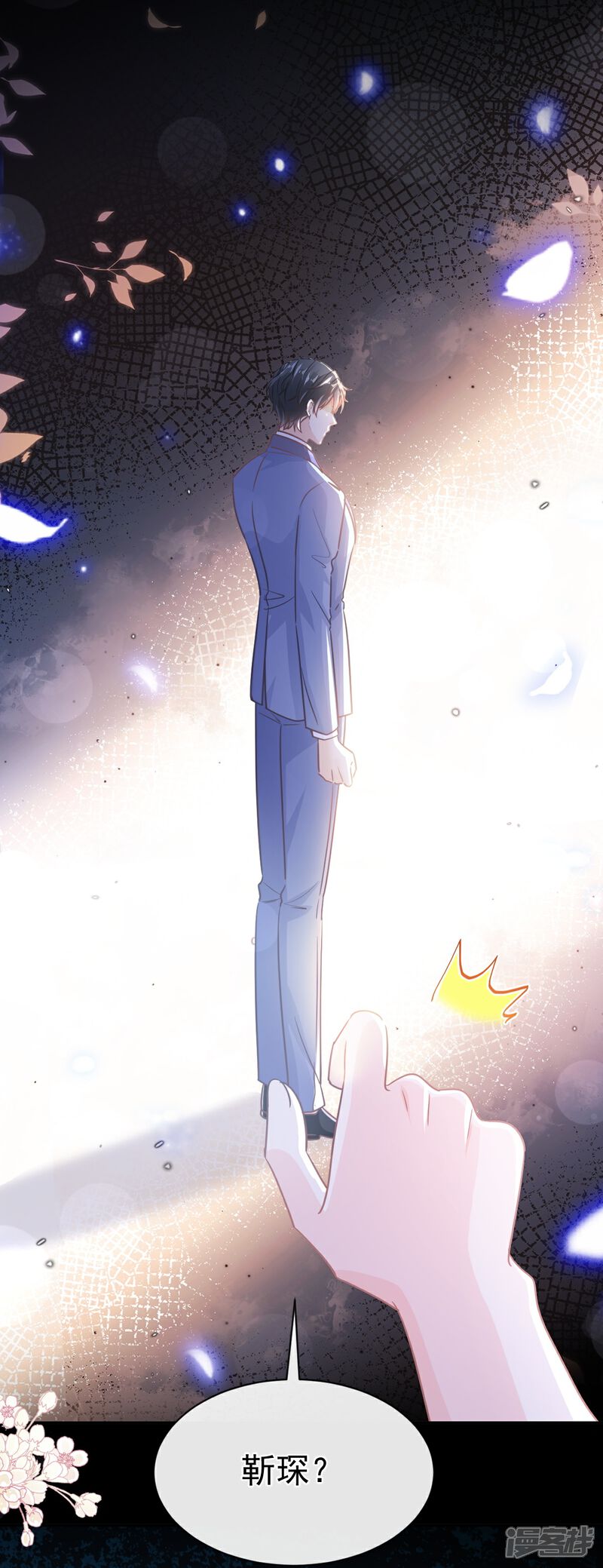 《霸道总裁轻轻爱》第280话 不要走！傅靳琛！ 第19页