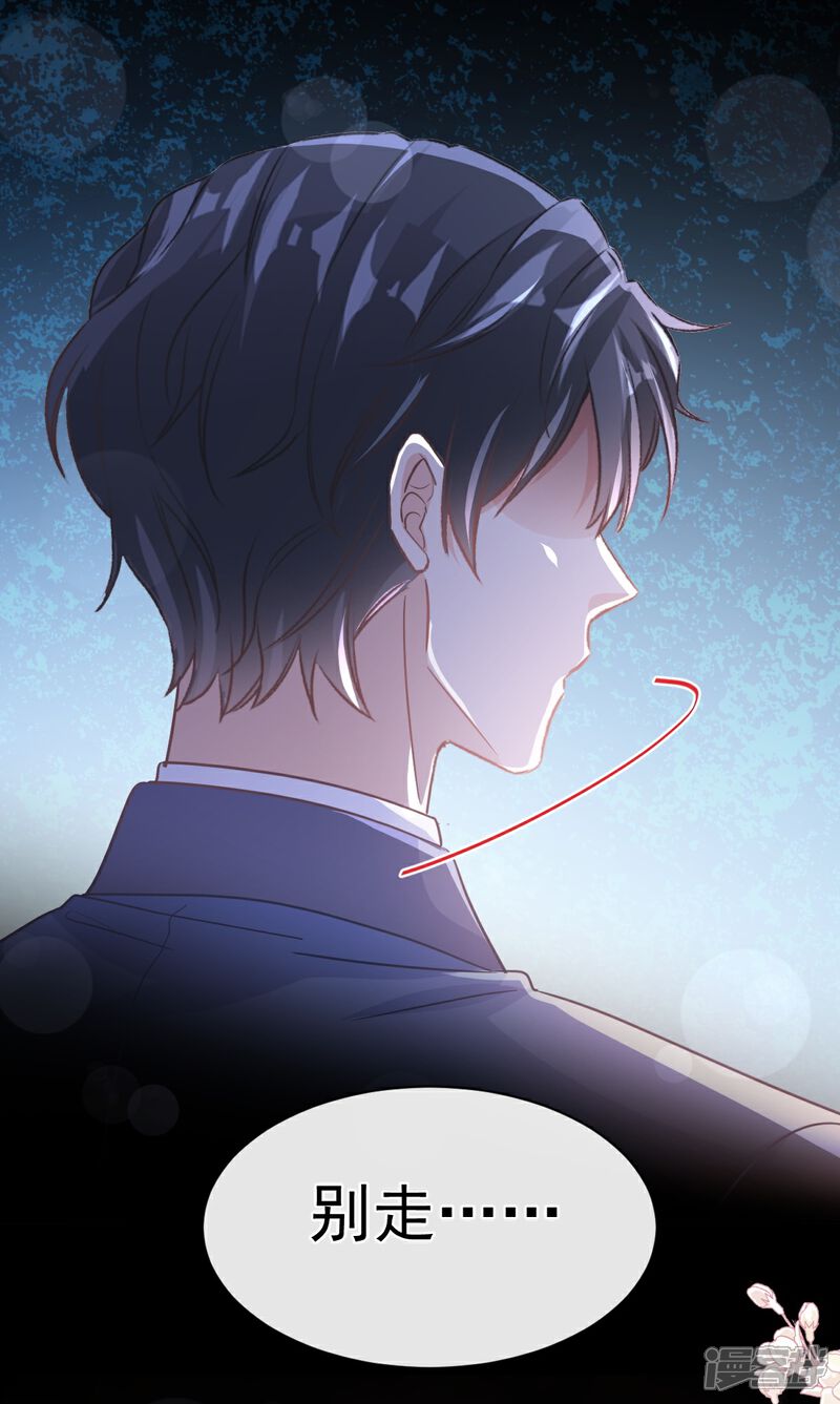《霸道总裁轻轻爱》第280话 不要走！傅靳琛！ 第20页