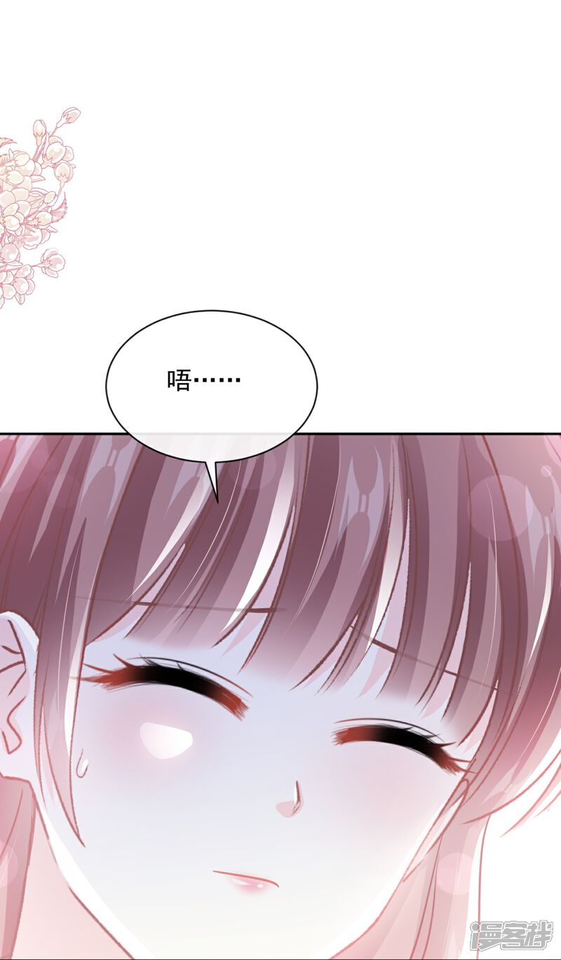 《霸道总裁轻轻爱》第280话 不要走！傅靳琛！ 第27页