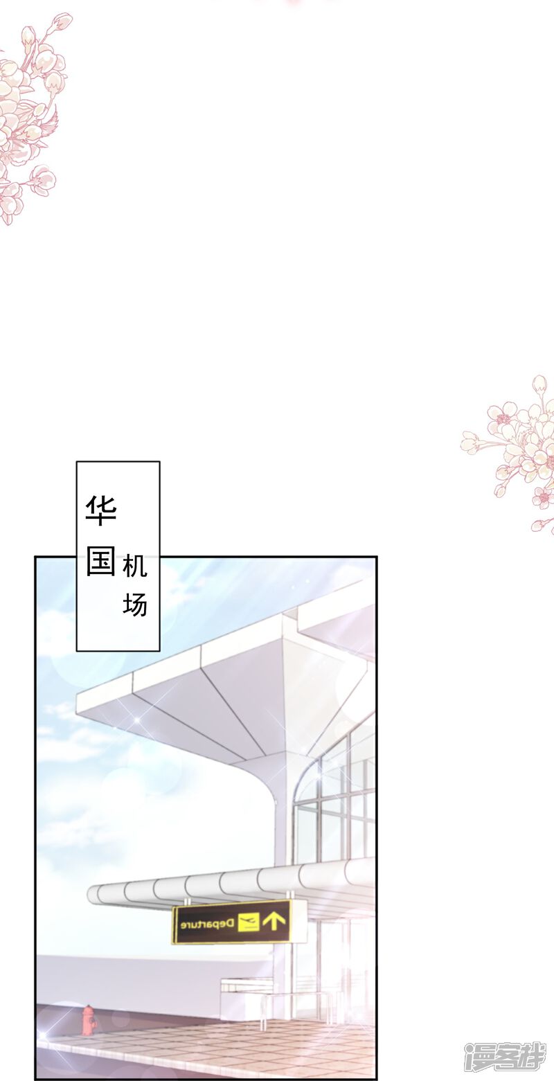《霸道总裁轻轻爱》第280话 不要走！傅靳琛！ 第35页