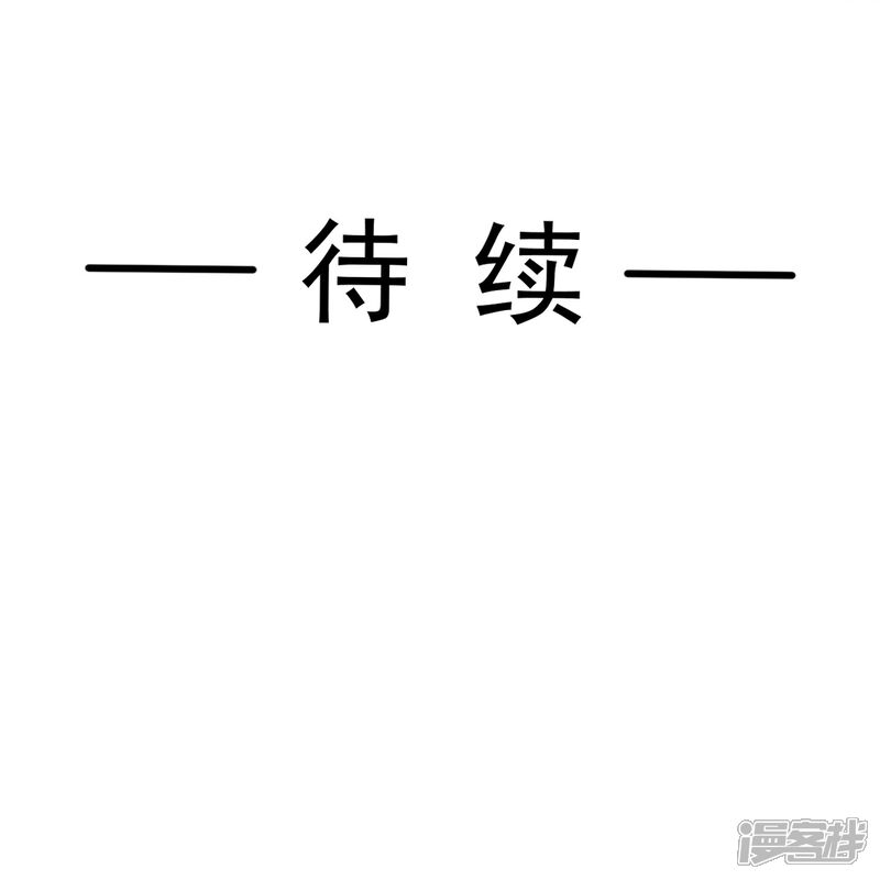 《霸道总裁轻轻爱》第280话 不要走！傅靳琛！ 第41页