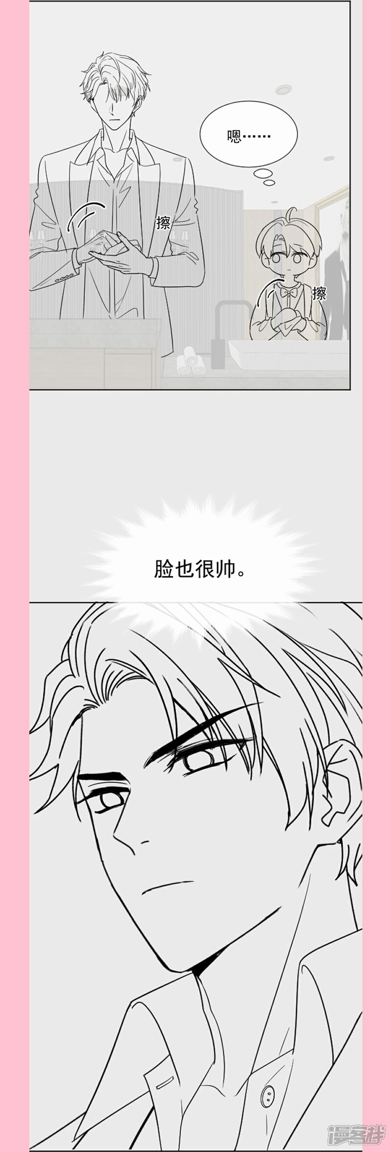 《霸道总裁轻轻爱》第280话 不要走！傅靳琛！ 第43页