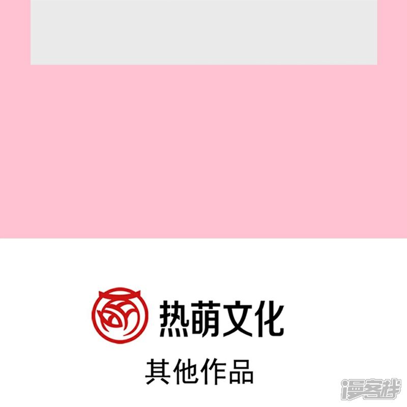 《霸道总裁轻轻爱》第280话 不要走！傅靳琛！ 第44页