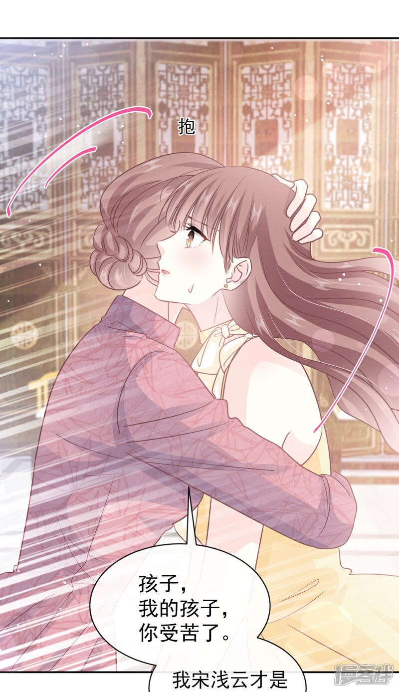 《霸道总裁轻轻爱》第280话 不要走！傅靳琛！ 第5页