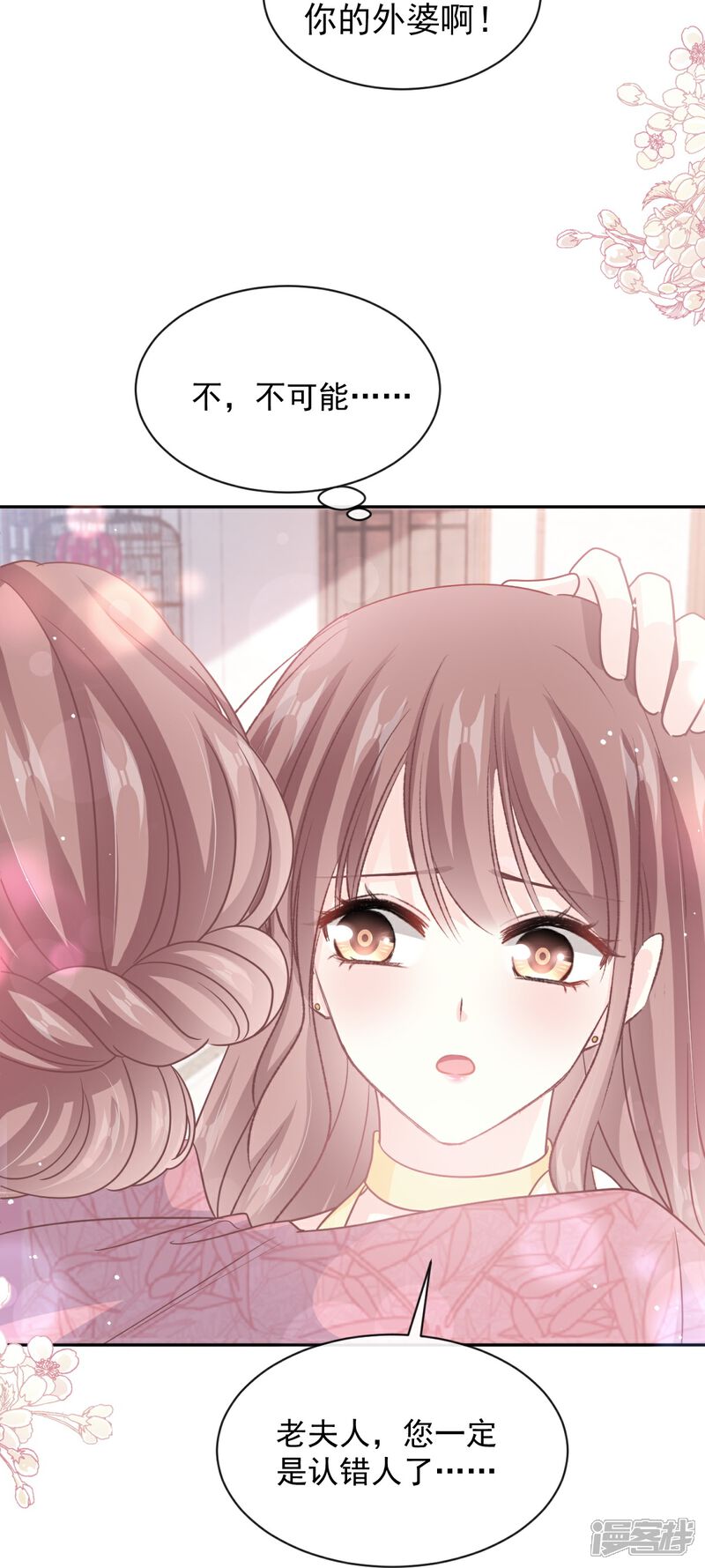 《霸道总裁轻轻爱》第280话 不要走！傅靳琛！ 第6页