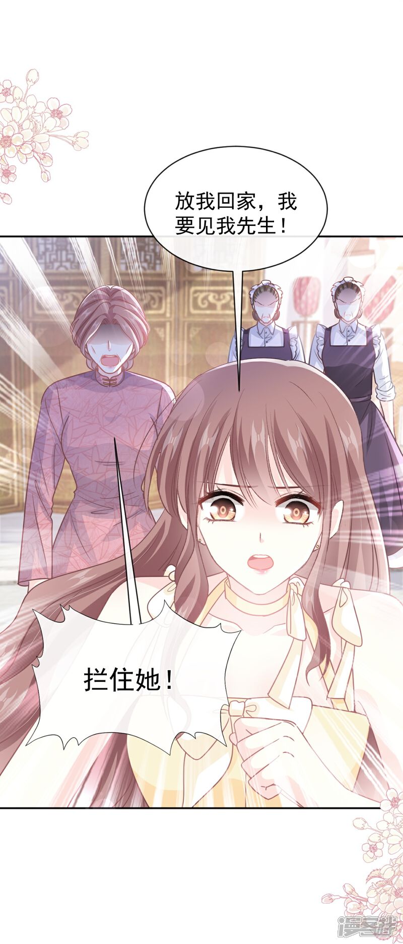 《霸道总裁轻轻爱》第280话 不要走！傅靳琛！ 第9页
