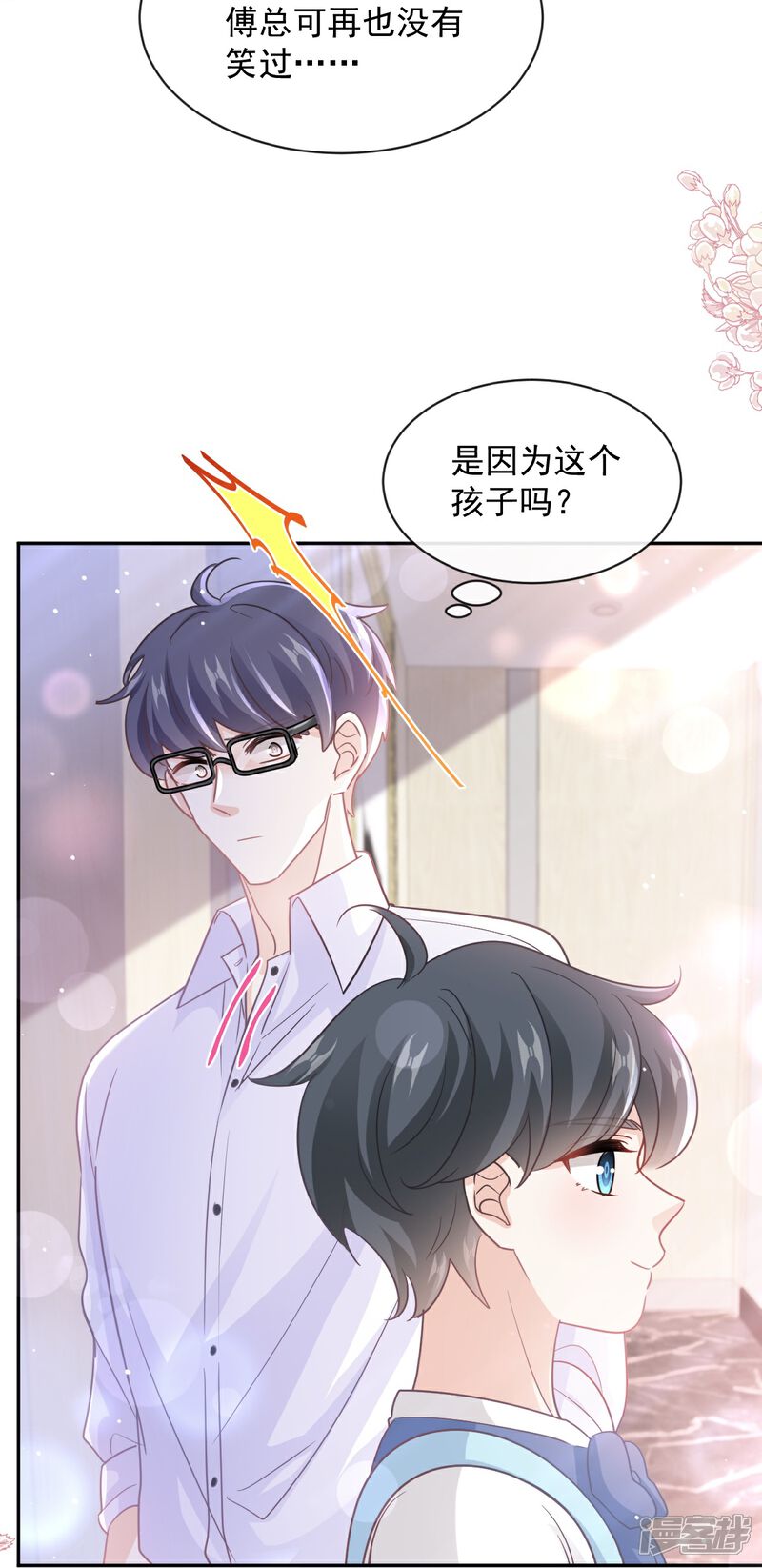 《霸道总裁轻轻爱》第282话 我能找到你！ 第11页