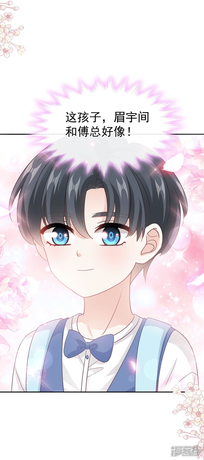 《霸道总裁轻轻爱》第282话 我能找到你！ 第12页