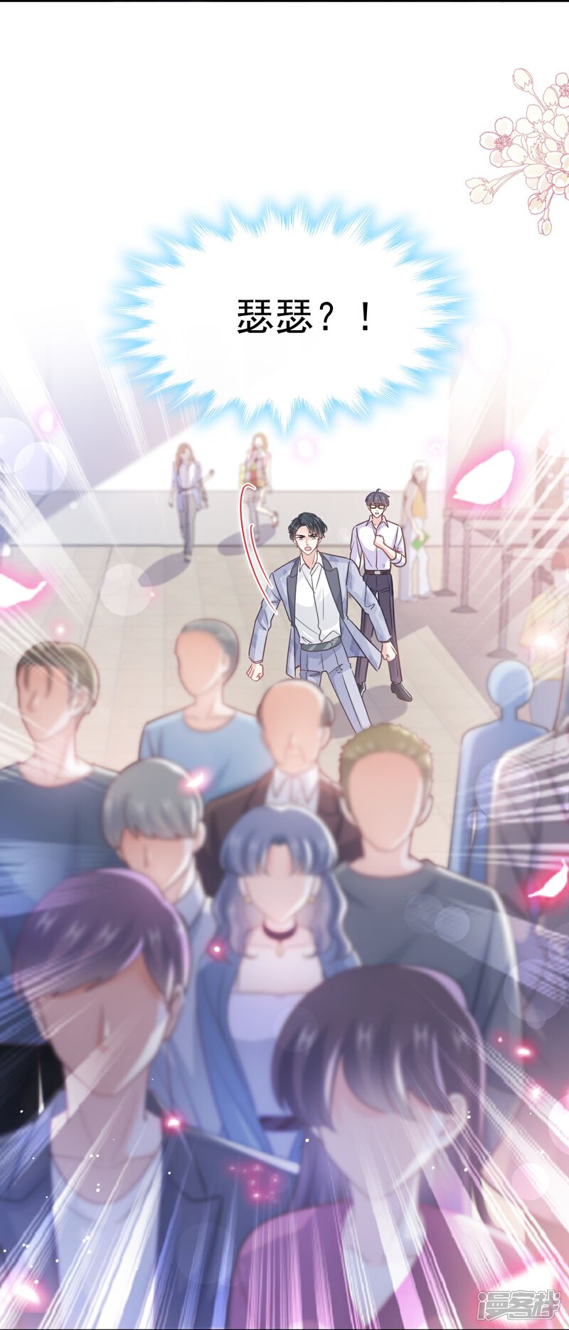 《霸道总裁轻轻爱》第282话 我能找到你！ 第17页