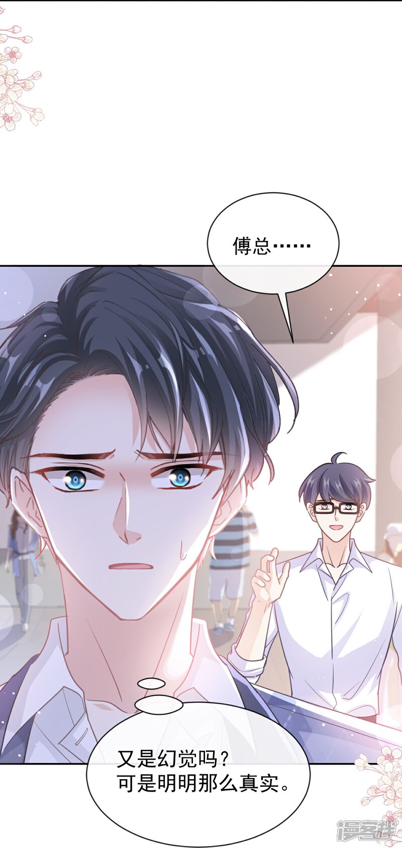 《霸道总裁轻轻爱》第282话 我能找到你！ 第18页