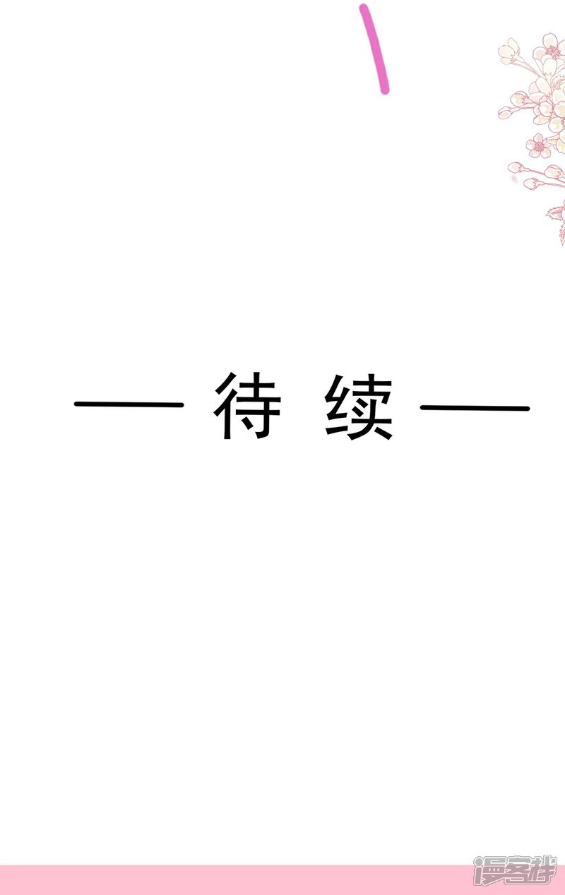 《霸道总裁轻轻爱》第282话 我能找到你！ 第34页