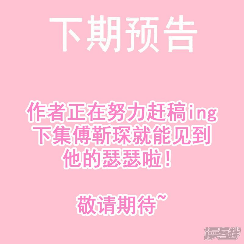 《霸道总裁轻轻爱》第282话 我能找到你！ 第35页