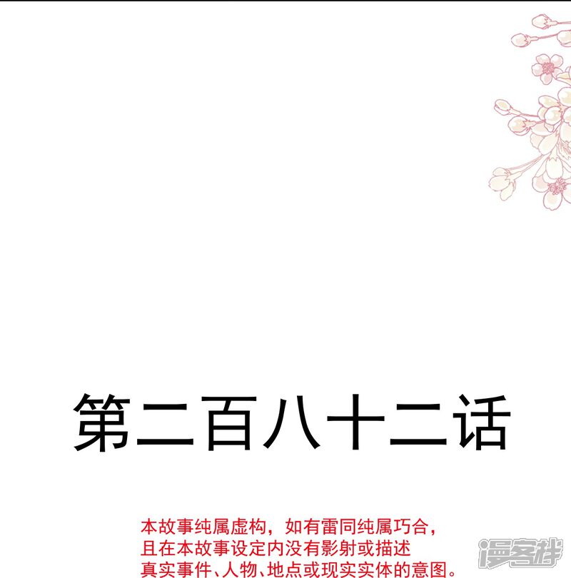《霸道总裁轻轻爱》第282话 我能找到你！ 第4页