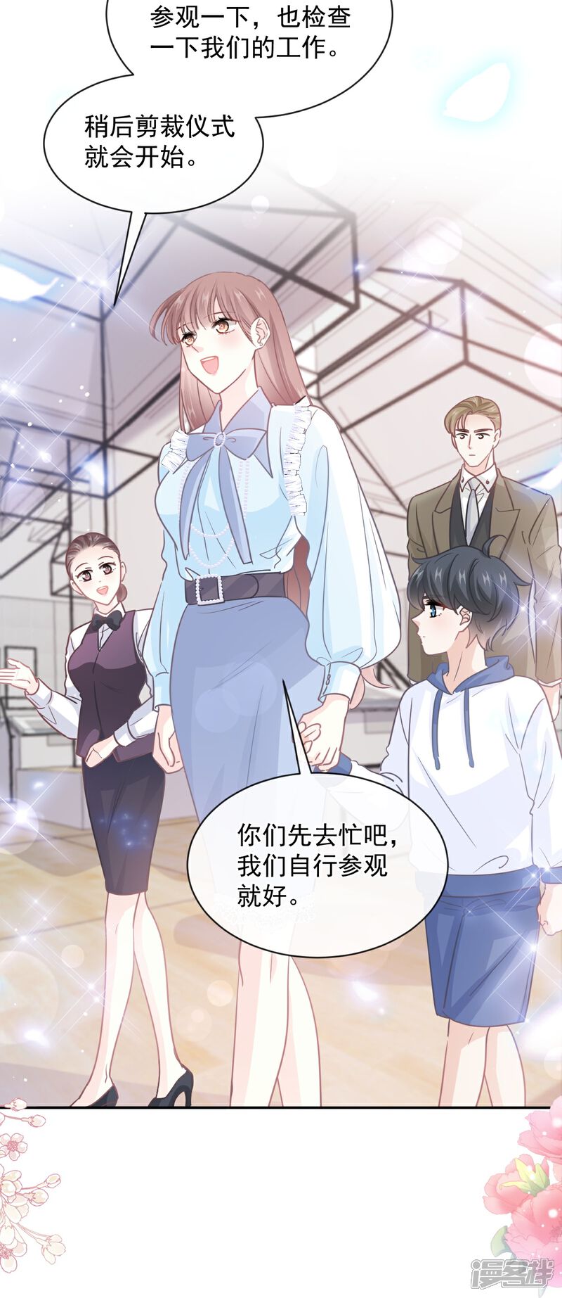 《霸道总裁轻轻爱》第283话 熟悉的怀抱 第18页