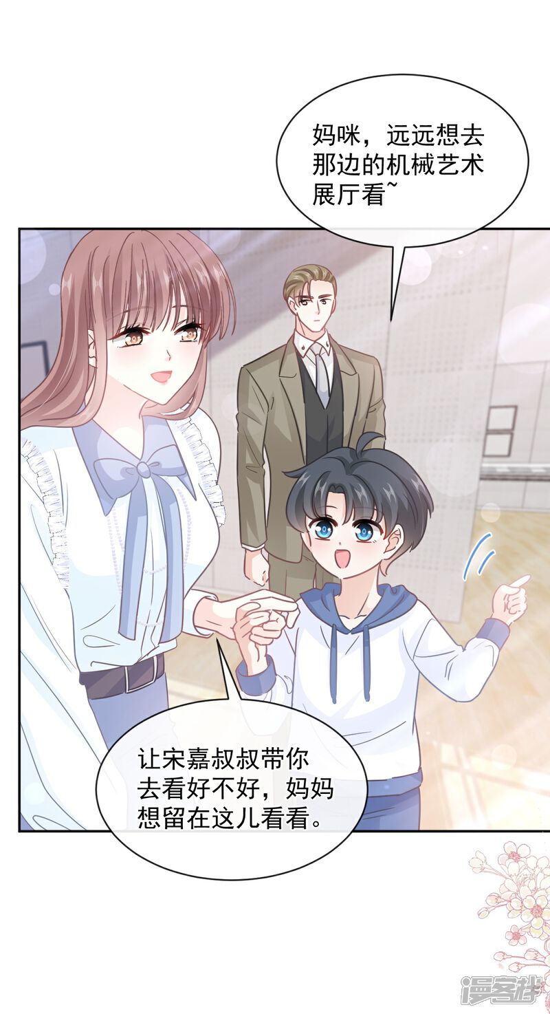 《霸道总裁轻轻爱》第283话 熟悉的怀抱 第19页