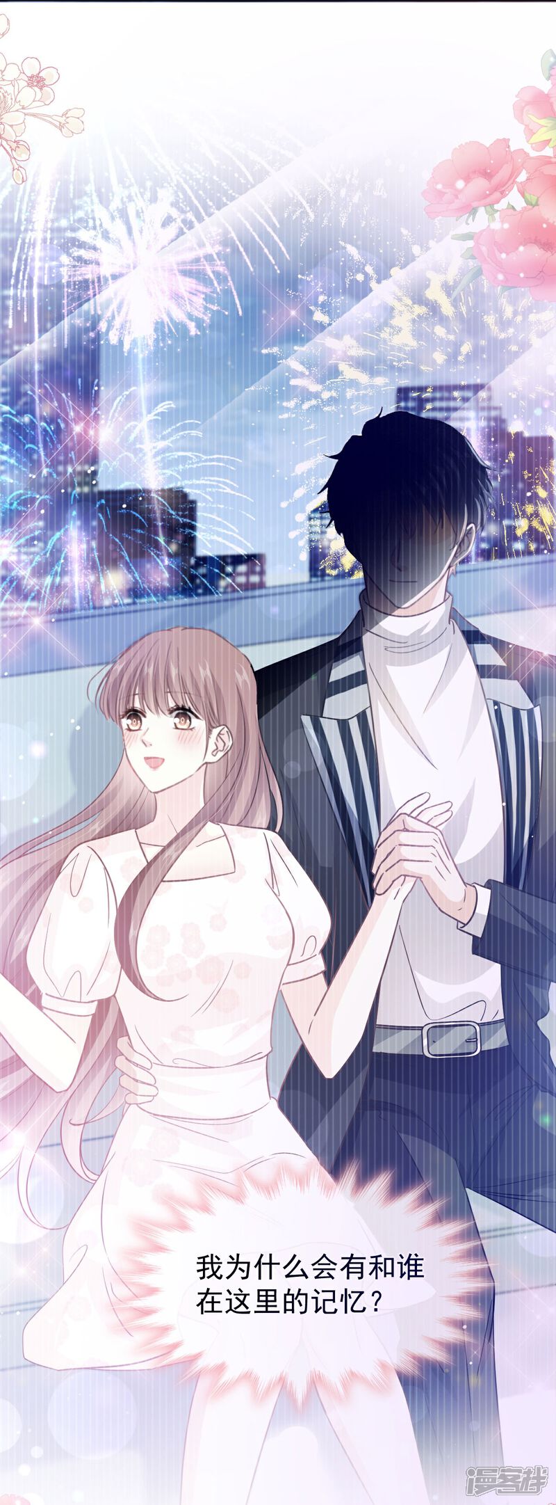 《霸道总裁轻轻爱》第283话 熟悉的怀抱 第22页