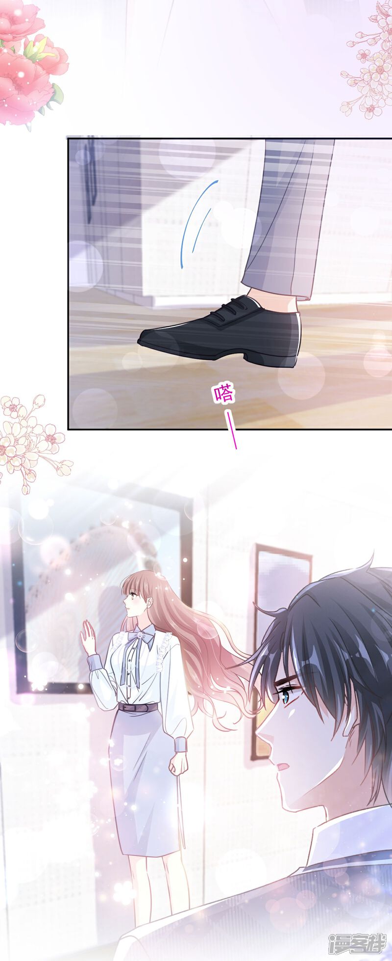 《霸道总裁轻轻爱》第283话 熟悉的怀抱 第23页