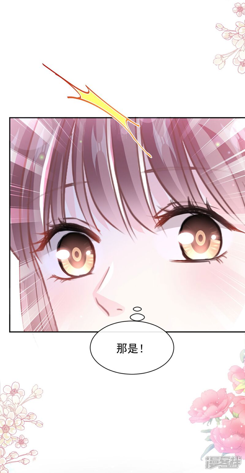 《霸道总裁轻轻爱》第283话 熟悉的怀抱 第26页