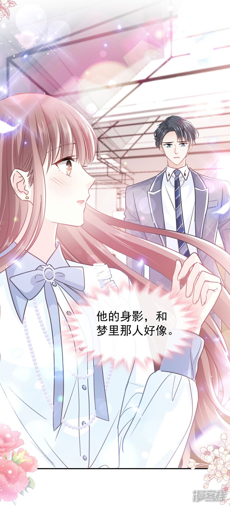 《霸道总裁轻轻爱》第283话 熟悉的怀抱 第27页