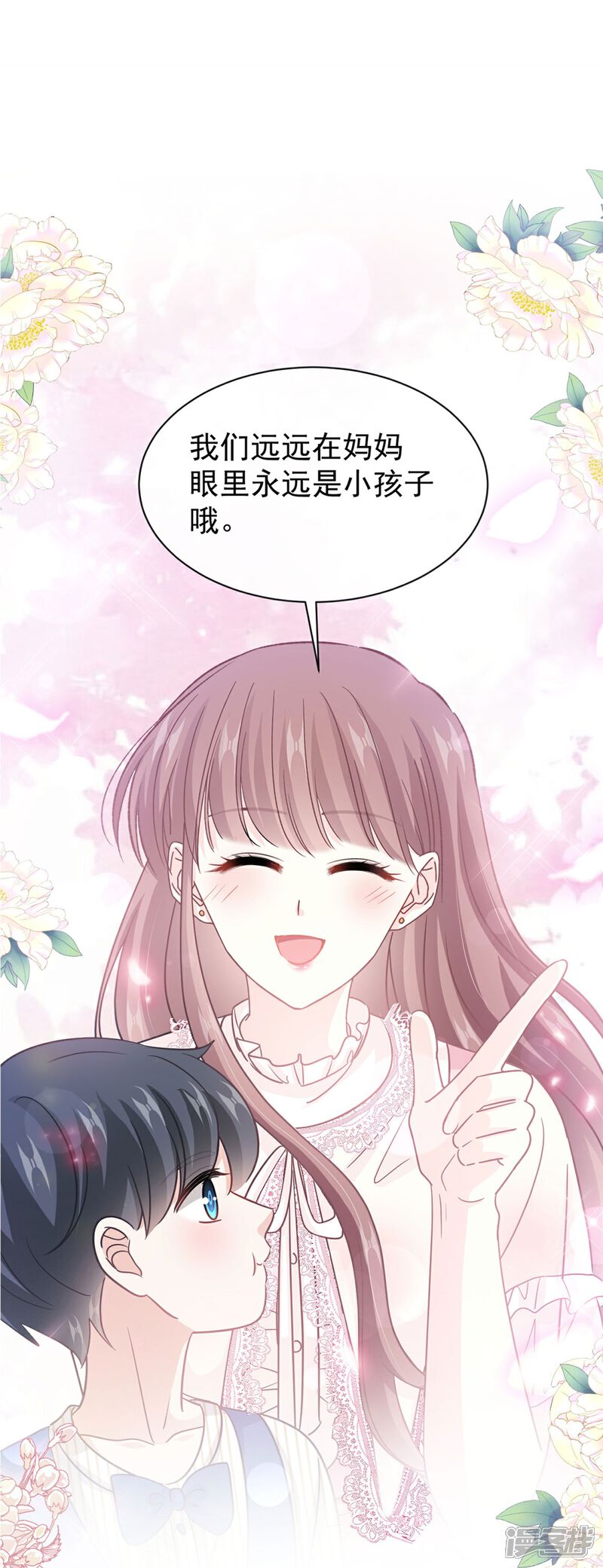 《霸道总裁轻轻爱》第283话 熟悉的怀抱 第2页