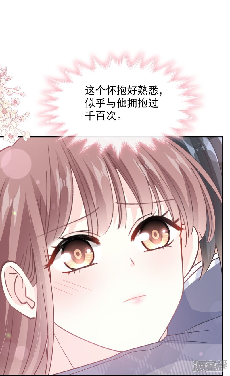 《霸道总裁轻轻爱》第283话 熟悉的怀抱 第30页
