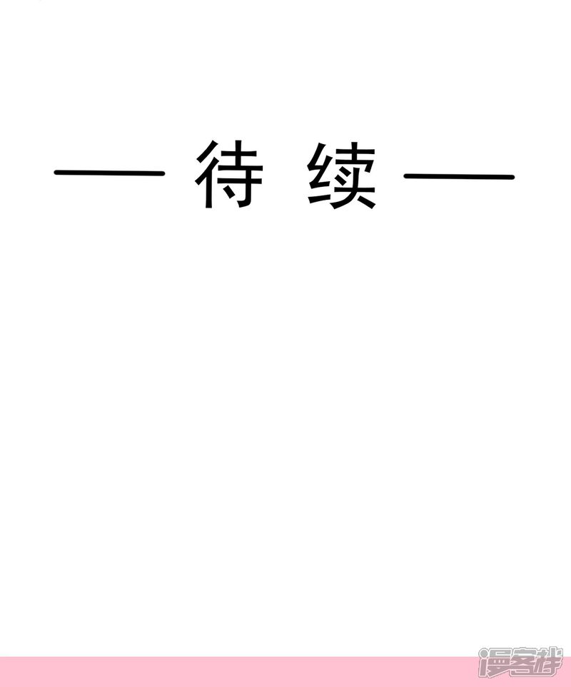 《霸道总裁轻轻爱》第283话 熟悉的怀抱 第33页