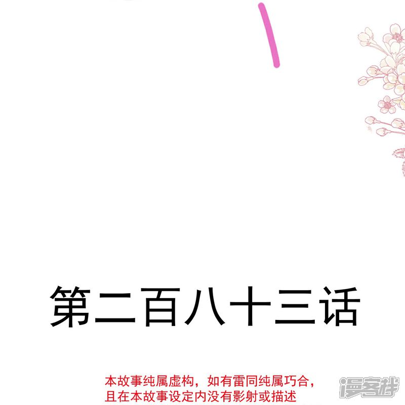 《霸道总裁轻轻爱》第283话 熟悉的怀抱 第5页