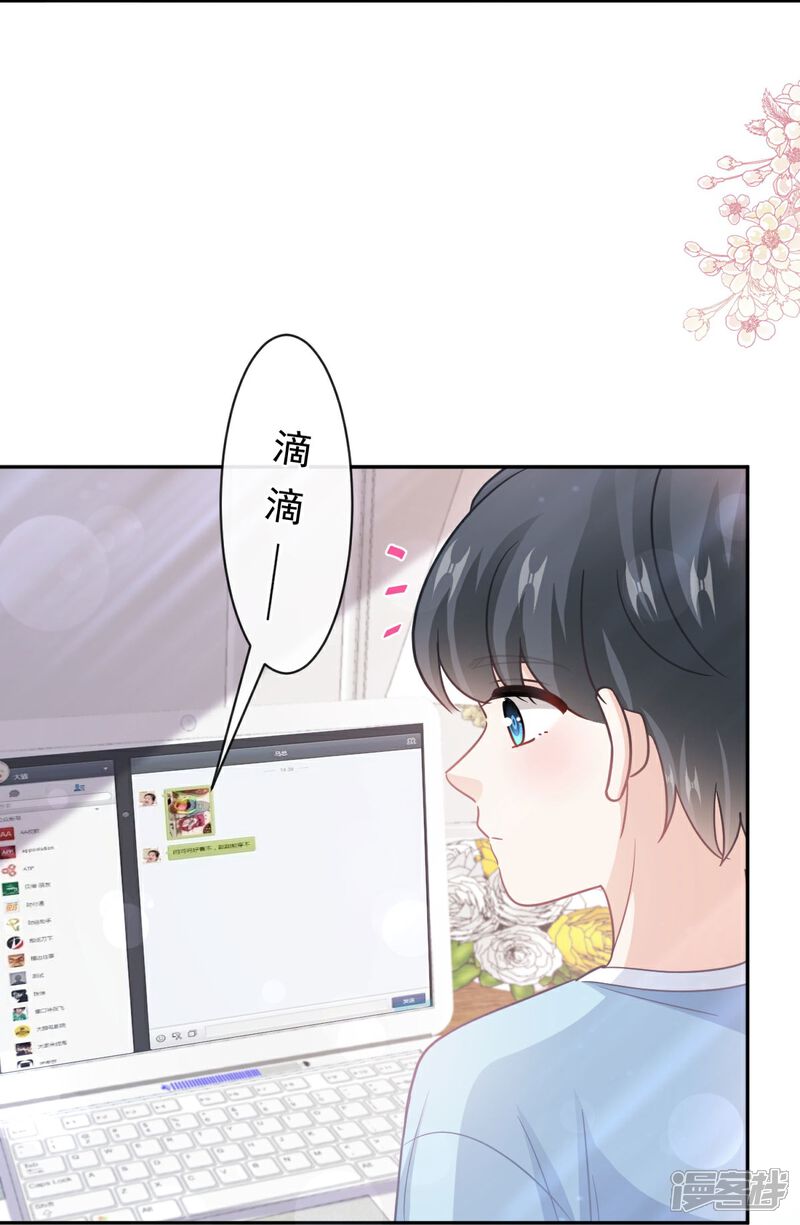 《霸道总裁轻轻爱》第283话 熟悉的怀抱 第9页