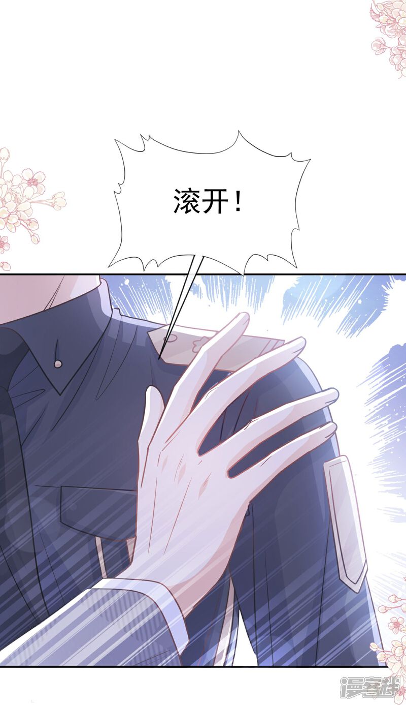 《霸道总裁轻轻爱》第284话 我陪你找回记忆 第10页