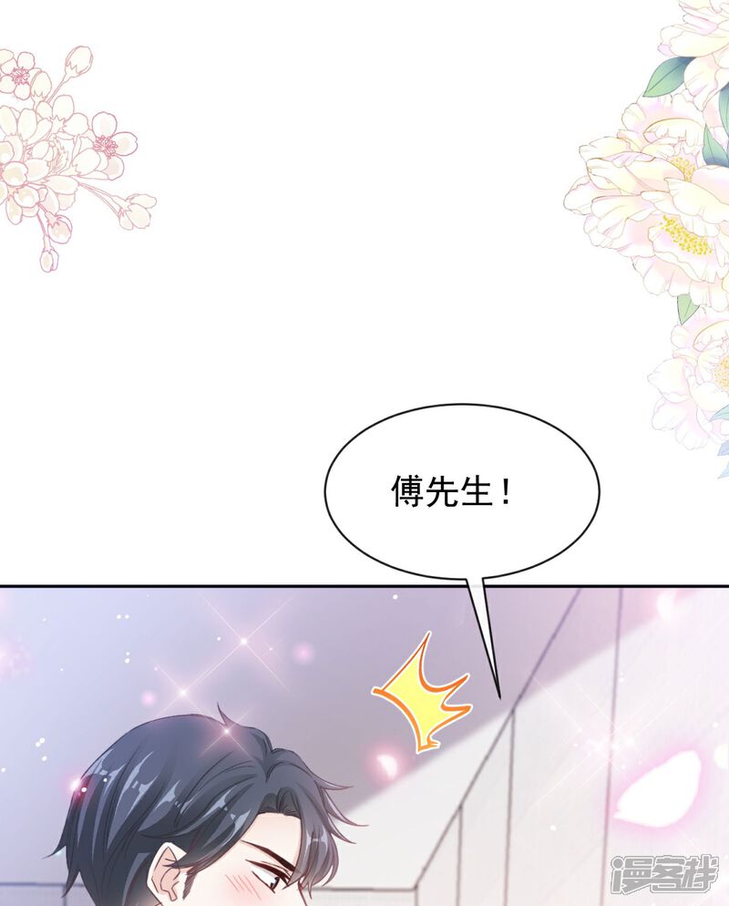 《霸道总裁轻轻爱》第284话 我陪你找回记忆 第19页