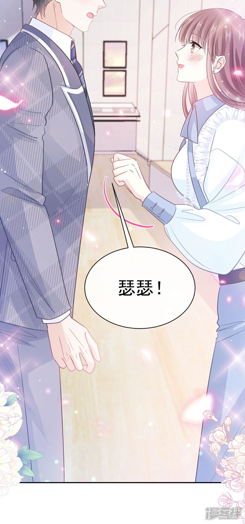 《霸道总裁轻轻爱》第284话 我陪你找回记忆 第20页