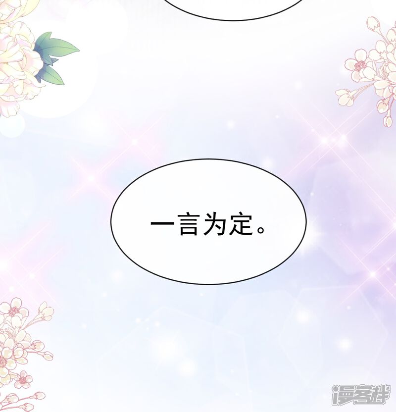 《霸道总裁轻轻爱》第284话 我陪你找回记忆 第25页