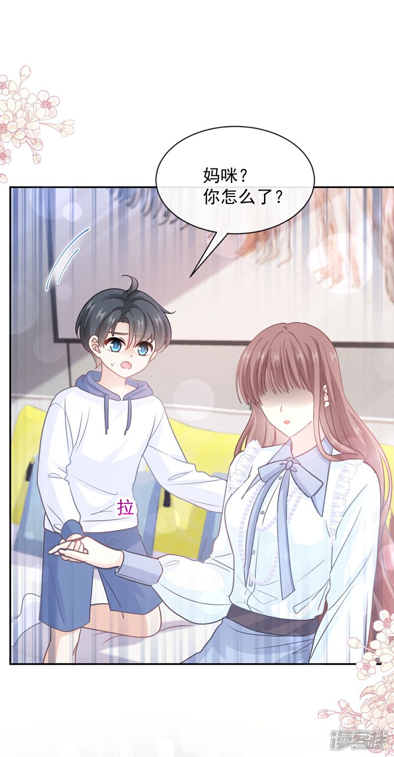 《霸道总裁轻轻爱》第284话 我陪你找回记忆 第33页