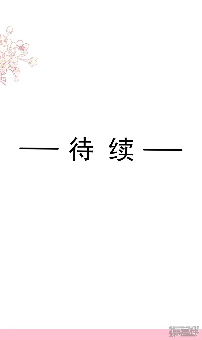 《霸道总裁轻轻爱》第284话 我陪你找回记忆 第35页