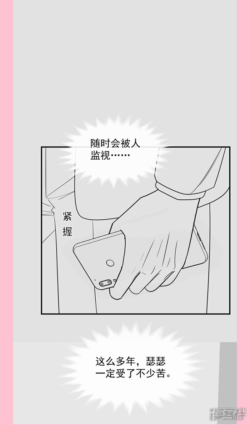 《霸道总裁轻轻爱》第284话 我陪你找回记忆 第37页