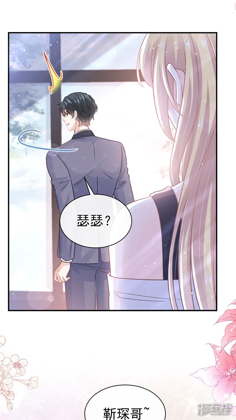 《霸道总裁轻轻爱》第285话 这是我的记忆？ 第10页