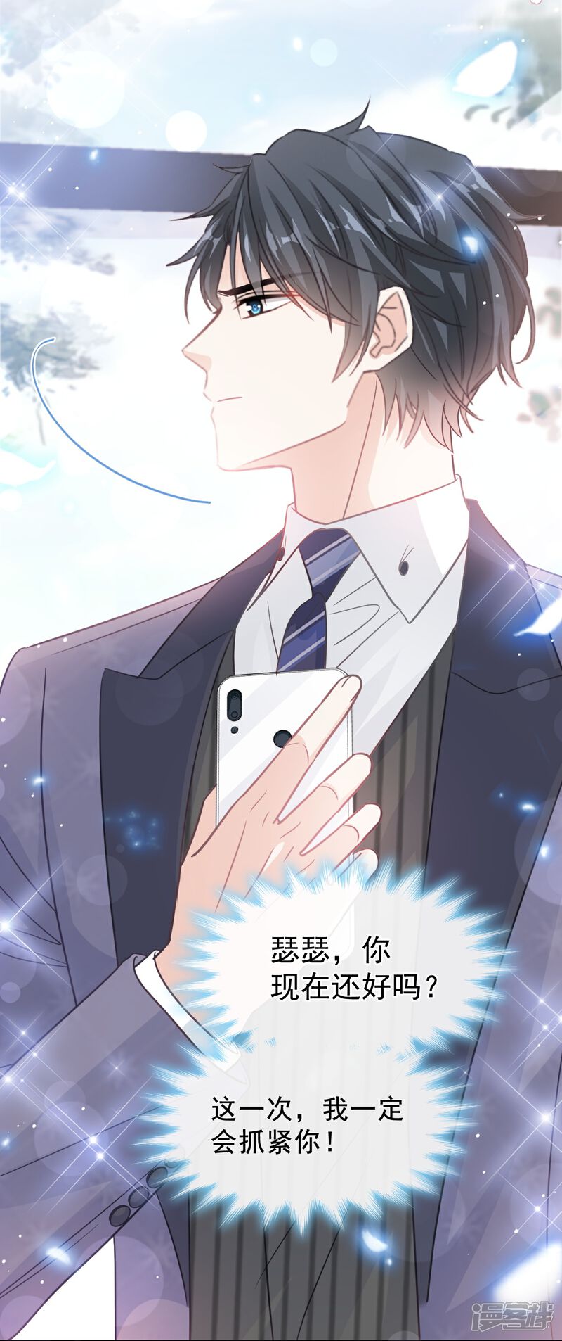 《霸道总裁轻轻爱》第285话 这是我的记忆？ 第19页