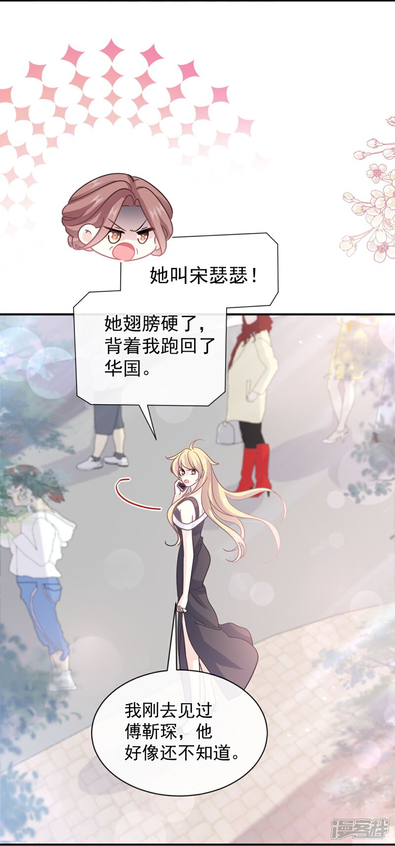 《霸道总裁轻轻爱》第285话 这是我的记忆？ 第22页