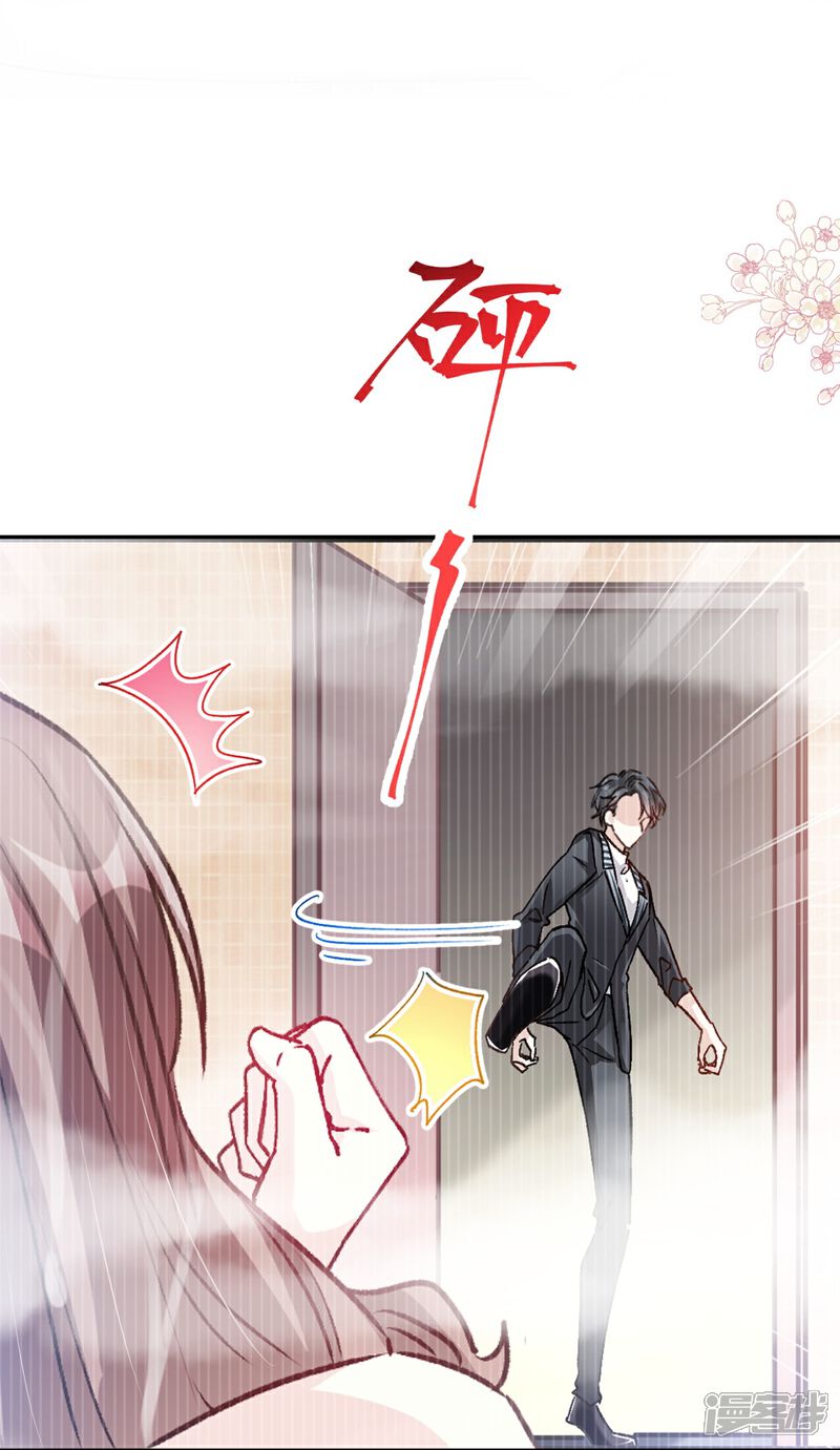 《霸道总裁轻轻爱》第285话 这是我的记忆？ 第28页