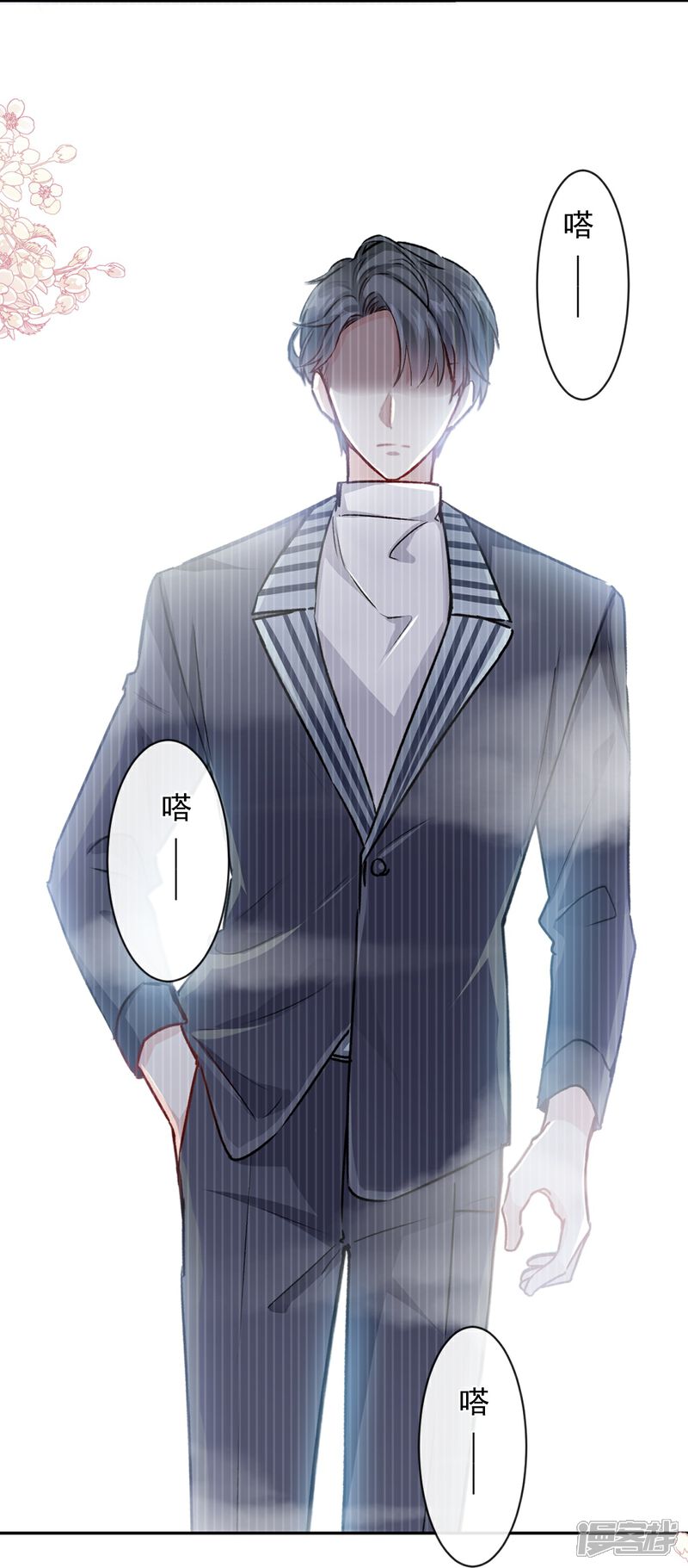 《霸道总裁轻轻爱》第285话 这是我的记忆？ 第29页