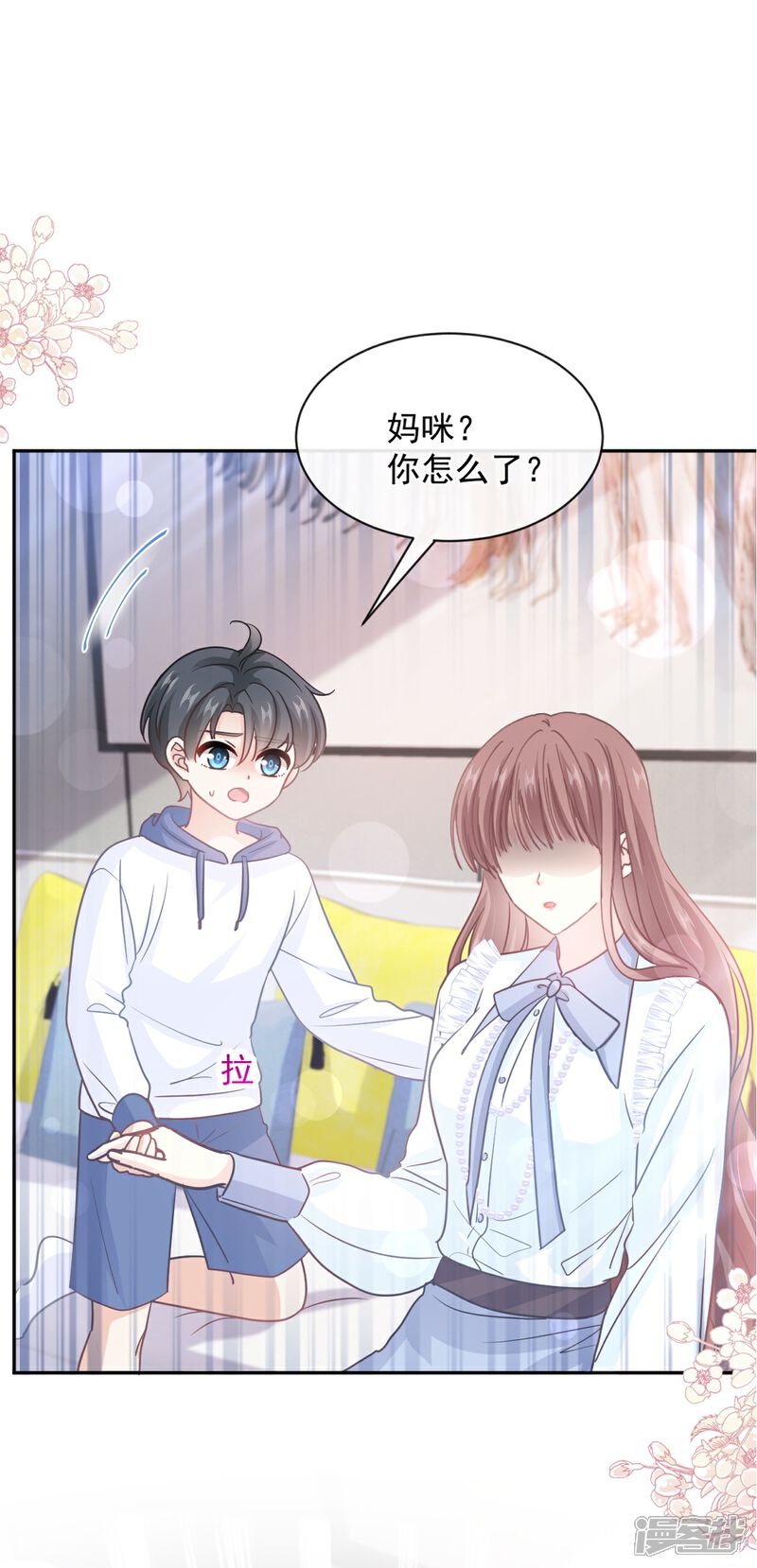 《霸道总裁轻轻爱》第285话 这是我的记忆？ 第2页