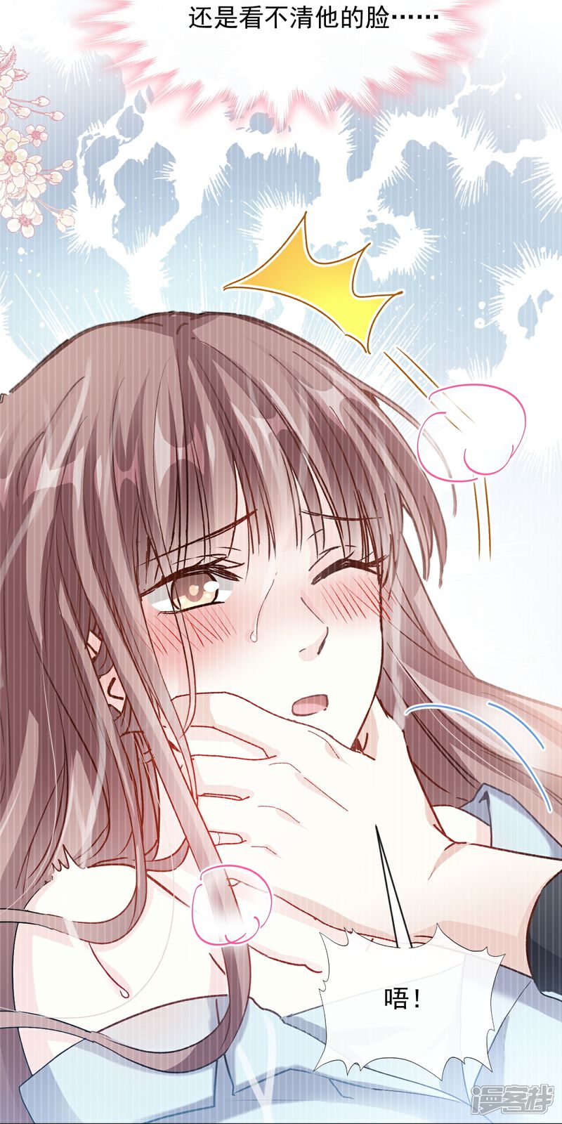 《霸道总裁轻轻爱》第285话 这是我的记忆？ 第31页