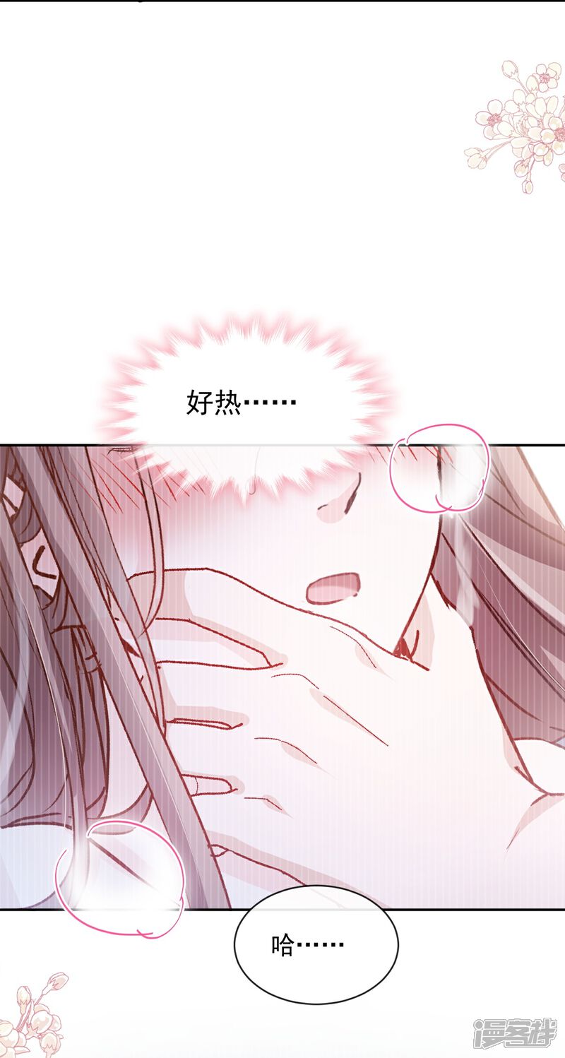 《霸道总裁轻轻爱》第285话 这是我的记忆？ 第32页