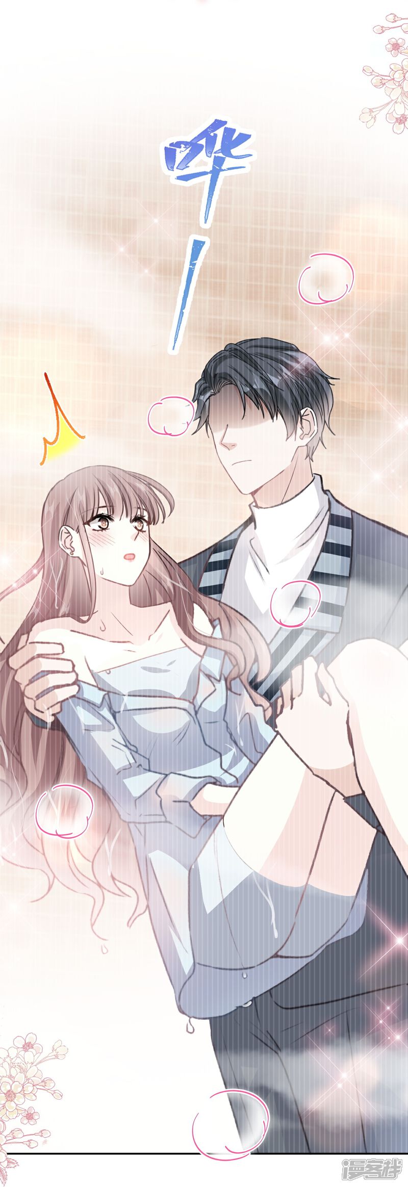 《霸道总裁轻轻爱》第285话 这是我的记忆？ 第34页