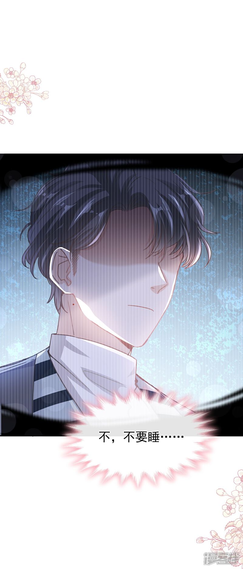 《霸道总裁轻轻爱》第285话 这是我的记忆？ 第35页