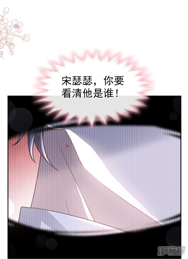 《霸道总裁轻轻爱》第285话 这是我的记忆？ 第37页
