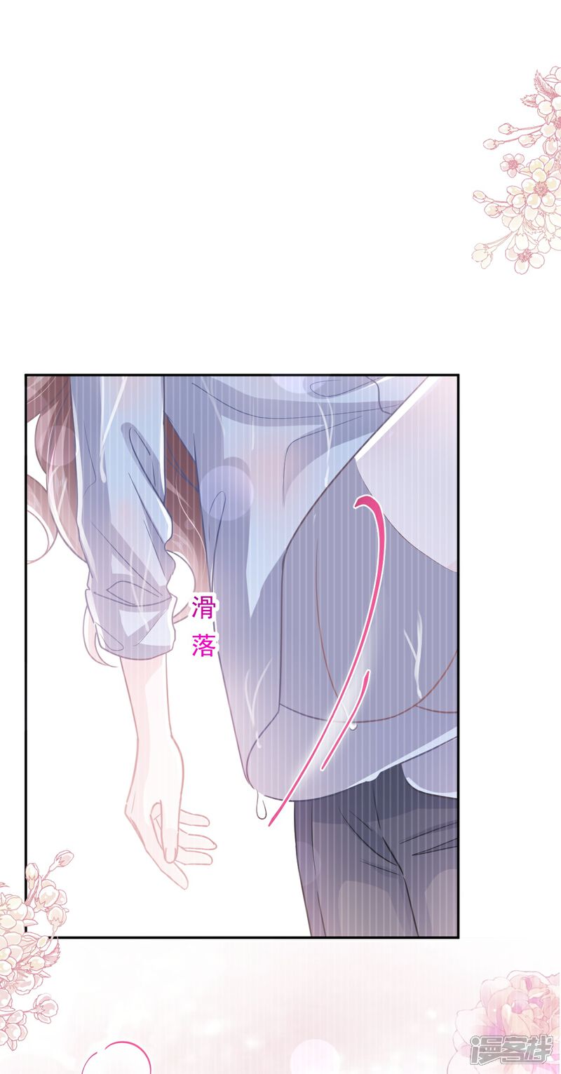《霸道总裁轻轻爱》第285话 这是我的记忆？ 第38页
