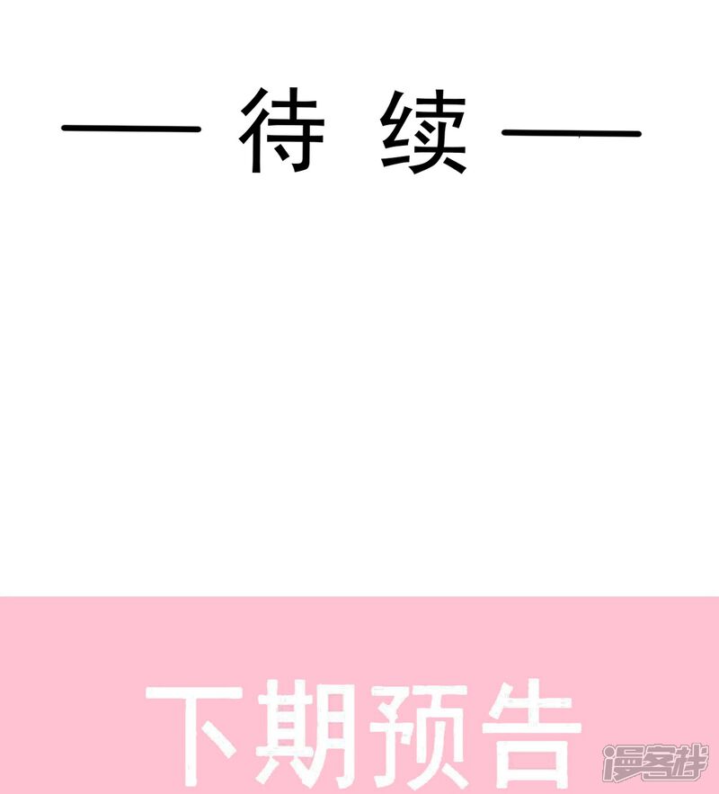 《霸道总裁轻轻爱》第285话 这是我的记忆？ 第41页